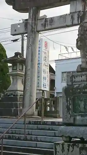 下庄八幡神社の建物その他