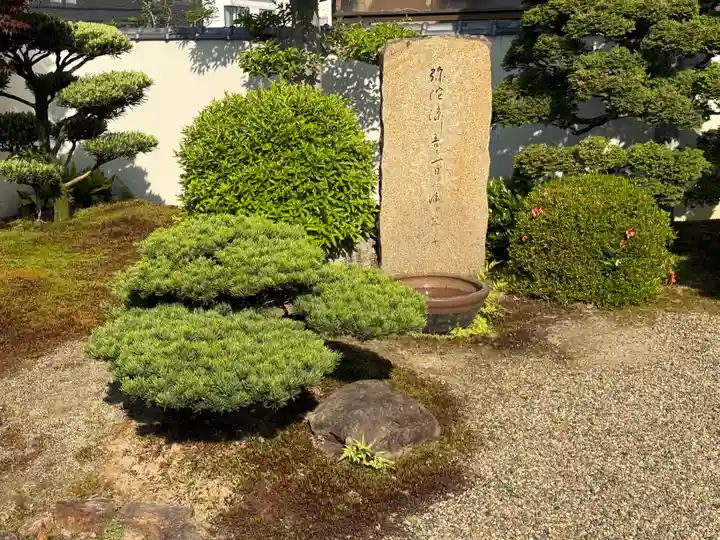 西方山極楽寺(岐阜県)