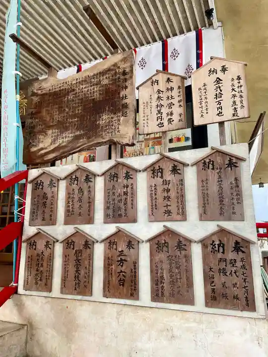春日神社(宮城県)
