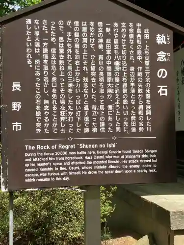 川中島古戦場八幡社の{uncategorized: "未分類", other: "その他", undefined: "問題あり", building: "その他建物", grave: "お墓", sacred_gate: "鳥居", guardian: "狛犬", statue: "像", buddha: "仏像", history: "歴史", nature: "自然", garden: "庭園", animal: "動物", pagoda: "塔", temizu: "手水舎", mountain_gate: "山門・神門", sanctuary: "本殿・本堂", subordinate: "末社・摂社", art: "芸術", scenery: "景色", jizo: "地蔵", ema: "絵馬", goshuin: "御朱印", omikuji: "おみくじ", items: "授与品その他", amulet: "お守り", goshuincho: "御朱印帳", eats: "食事", festival: "お祭り", votive_dance: "神楽", shichigosan: "七五三参", wedding: "結婚式", experience: "体験その他", initially: "初詣", around: "周辺", anti_infection: "感染症対策"}