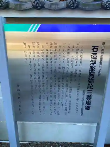 圓壽寺(福島県)