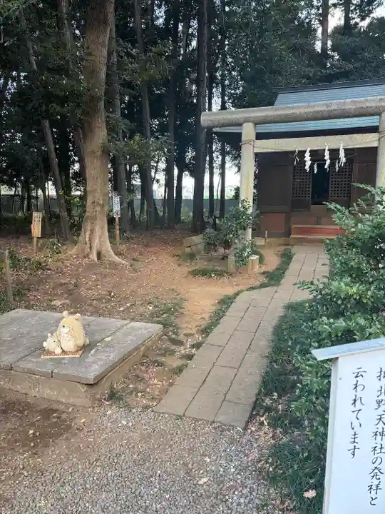 北野天神社(埼玉県)