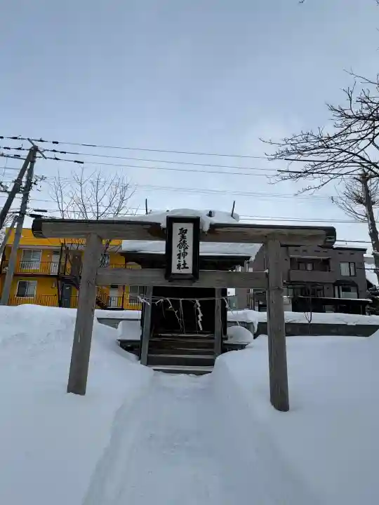聖徳神社の{uncategorized: "未分類", other: "その他", undefined: "問題あり", building: "その他建物", grave: "お墓", sacred_gate: "鳥居", guardian: "狛犬", statue: "像", buddha: "仏像", history: "歴史", nature: "自然", garden: "庭園", animal: "動物", pagoda: "塔", temizu: "手水舎", mountain_gate: "山門・神門", sanctuary: "本殿・本堂", subordinate: "末社・摂社", art: "芸術", scenery: "景色", jizo: "地蔵", ema: "絵馬", goshuin: "御朱印", omikuji: "おみくじ", items: "授与品その他", amulet: "お守り", goshuincho: "御朱印帳", eats: "食事", festival: "お祭り", votive_dance: "神楽", shichigosan: "七五三参", wedding: "結婚式", experience: "体験その他", initially: "初詣", around: "周辺", anti_infection: "感染症対策"}