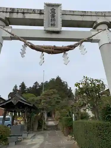 豊景神社の鳥居