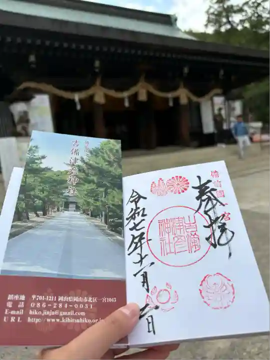 吉備津彦神社(岡山県)