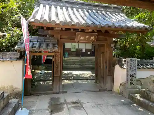地蔵院(愛媛県)