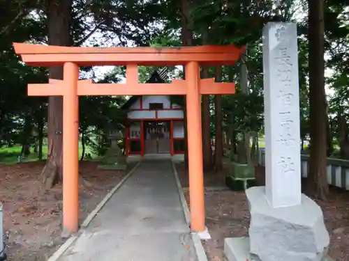 長沼神社(北海道)