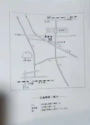 長泉寺(群馬県)