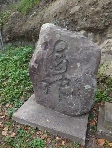 祓ケ崎稲荷神社(宮城県)