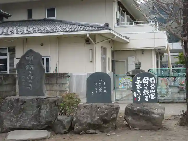 圓明寺(埼玉県)