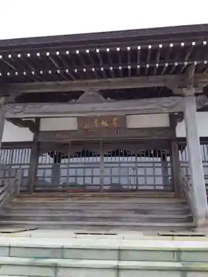 慈眼寺(茨城県)