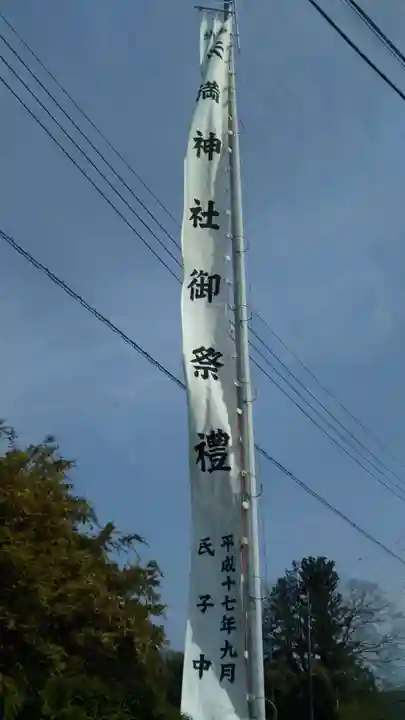 天満神社のその他建物
