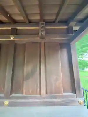 下石原八幡神社(東京都)