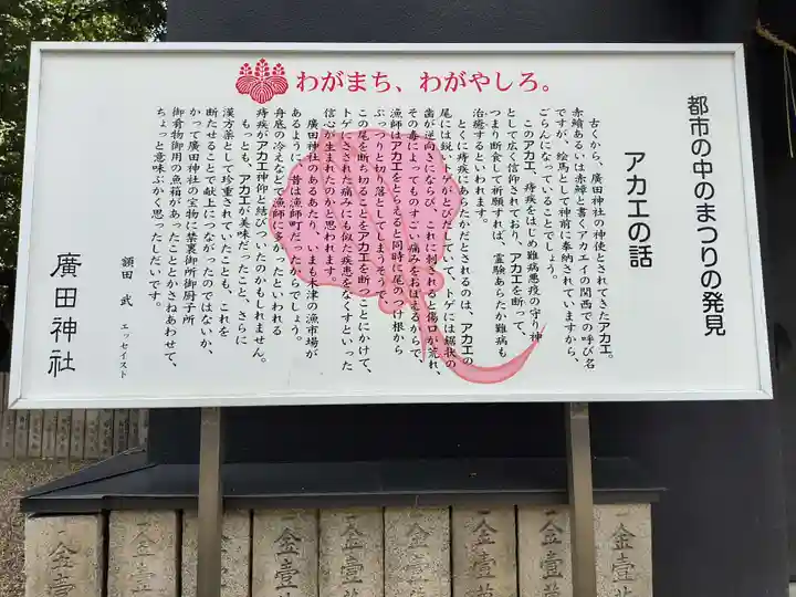 廣田神社の歴史