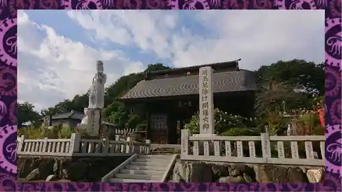 埼玉厄除け開運大師・龍泉寺（切り絵御朱印発祥の寺）(埼玉県)