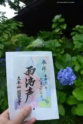 円覚寺(神奈川県)