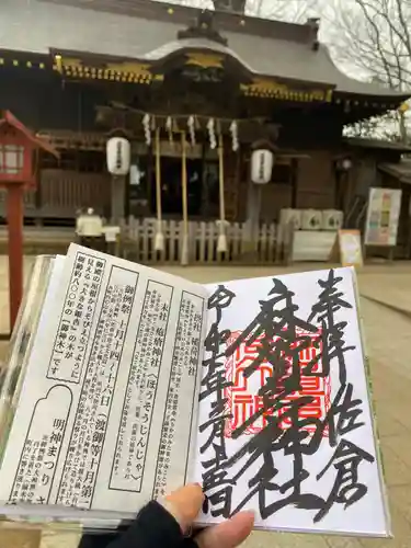 麻賀多神社(千葉県)