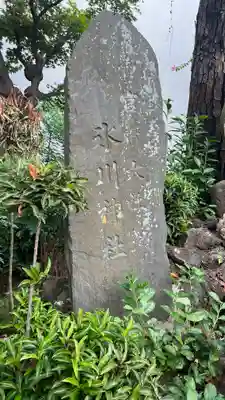 三原台稲荷神社(東京都)