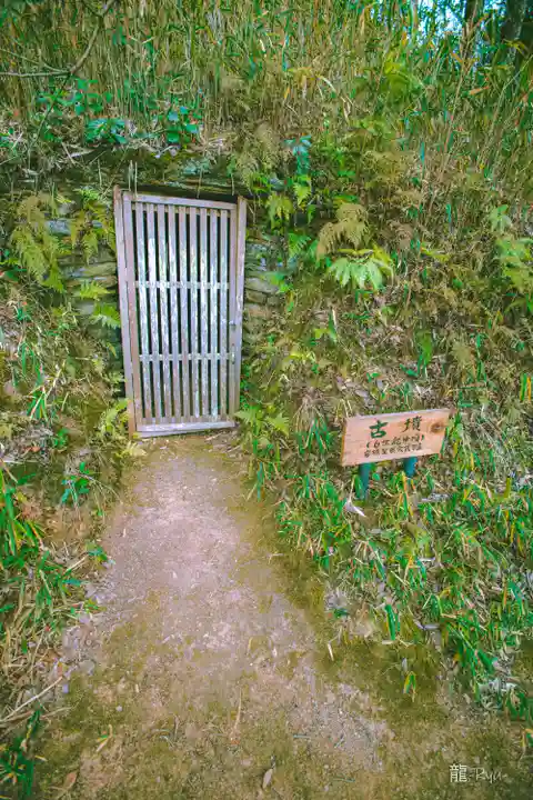 伊太祁曽神社(和歌山県)