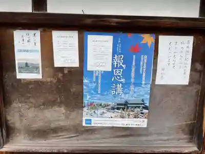 礼光寺(愛知県)