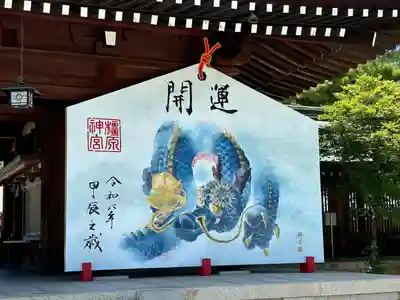 橿原神宮(奈良県)