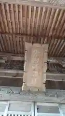 大山祇神社の建物その他