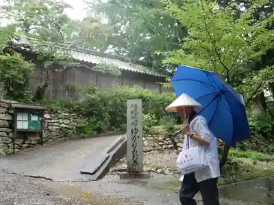 恩山寺のその他建物