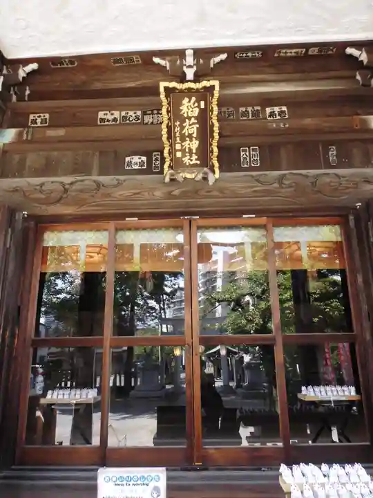 半田稲荷神社の本殿・本堂