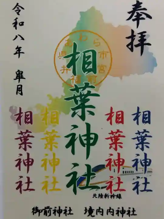 御前神社の{uncategorized: "未分類", other: "その他", undefined: "問題あり", building: "その他建物", grave: "お墓", sacred_gate: "鳥居", guardian: "狛犬", statue: "像", buddha: "仏像", history: "歴史", nature: "自然", garden: "庭園", animal: "動物", pagoda: "塔", temizu: "手水舎", mountain_gate: "山門・神門", sanctuary: "本殿・本堂", subordinate: "末社・摂社", art: "芸術", scenery: "景色", jizo: "地蔵", ema: "絵馬", goshuin: "御朱印", omikuji: "おみくじ", items: "授与品その他", amulet: "お守り", goshuincho: "御朱印帳", eats: "食事", festival: "お祭り", votive_dance: "神楽", shichigosan: "七五三参", wedding: "結婚式", experience: "体験その他", initially: "初詣", around: "周辺", anti_infection: "感染症対策"}