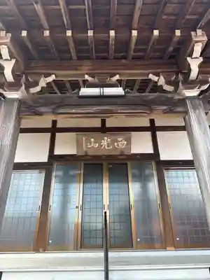 法龍寺(三重県)