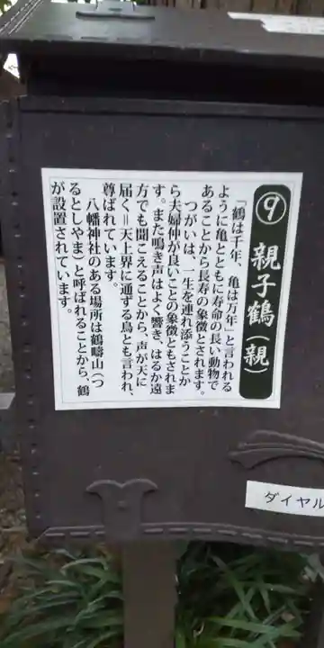 尾尻八幡神社(神奈川県)