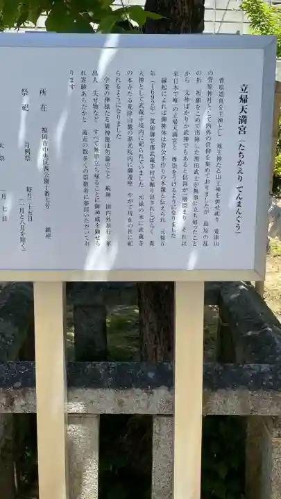 立帰天満宮の{uncategorized: "未分類", other: "その他", undefined: "問題あり", building: "その他建物", grave: "お墓", sacred_gate: "鳥居", guardian: "狛犬", statue: "像", buddha: "仏像", history: "歴史", nature: "自然", garden: "庭園", animal: "動物", pagoda: "塔", temizu: "手水舎", mountain_gate: "山門・神門", sanctuary: "本殿・本堂", subordinate: "末社・摂社", art: "芸術", scenery: "景色", jizo: "地蔵", ema: "絵馬", goshuin: "御朱印", omikuji: "おみくじ", items: "授与品その他", amulet: "お守り", goshuincho: "御朱印帳", eats: "食事", festival: "お祭り", votive_dance: "神楽", shichigosan: "七五三参", wedding: "結婚式", experience: "体験その他", initially: "初詣", around: "周辺", anti_infection: "感染症対策"}