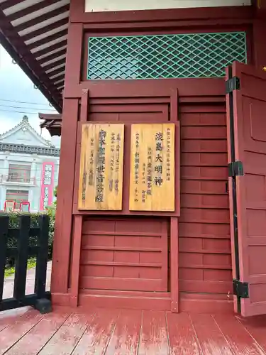 淡島堂(東京都)