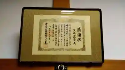 梅香寺(三重県)