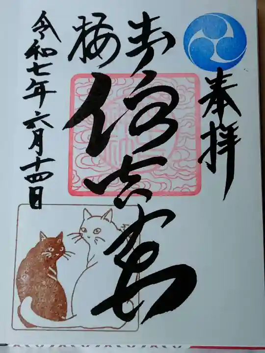 住吉神社の御朱印
