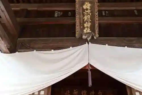 神炊館神社 ⁂奥州須賀川総鎮守⁂の本殿・本堂