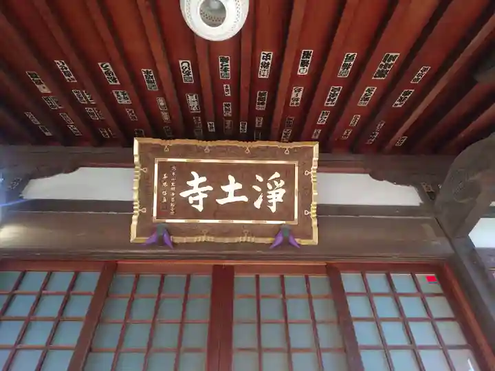 浄土寺(神奈川県)