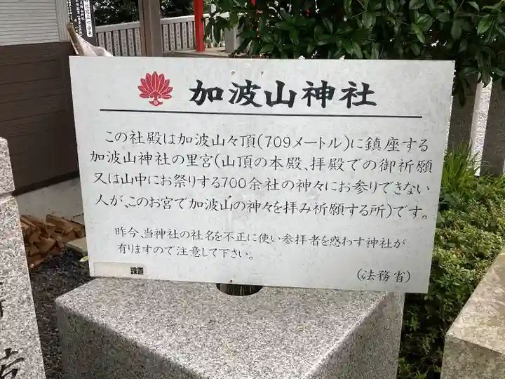 加波山神社真壁拝殿(茨城県)