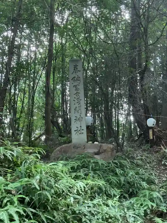 尾張冨士大宮浅間神社のその他建物
