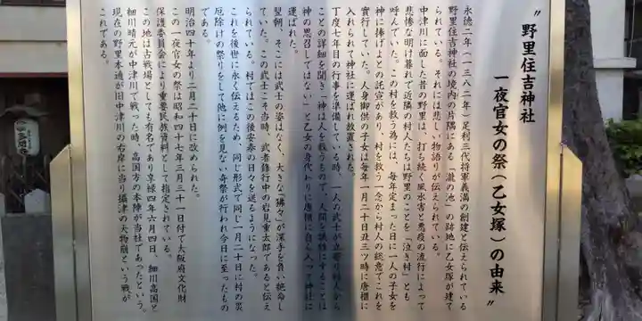 野里住吉神社(大阪府)