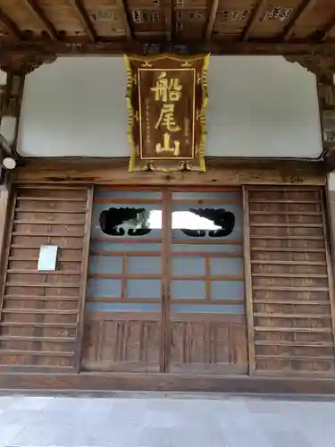 柳沢寺(群馬県)