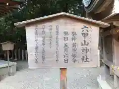 西宮神社の歴史