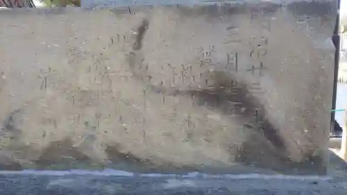 麓山弁財天のその他建物