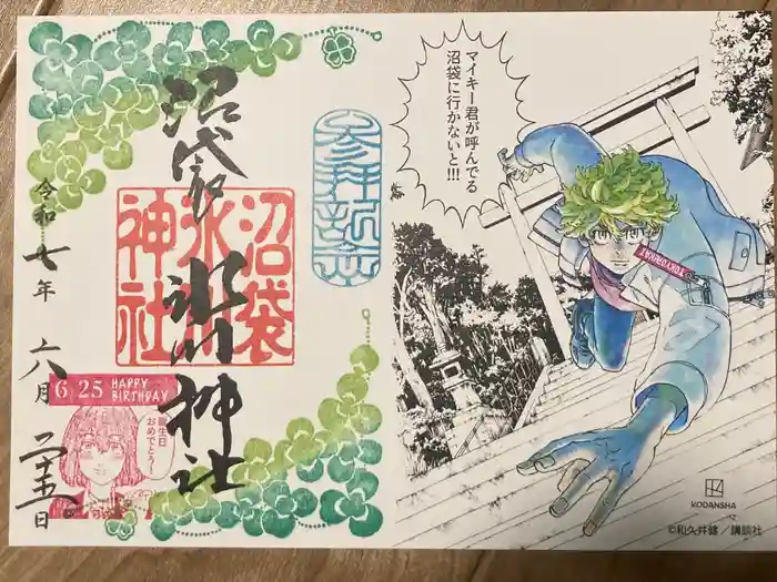 中野沼袋氷川神社の御朱印