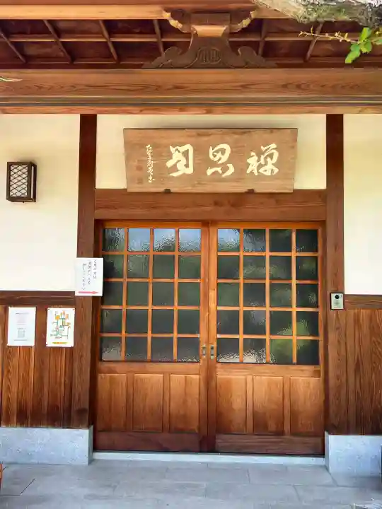法雲寺(大阪府)