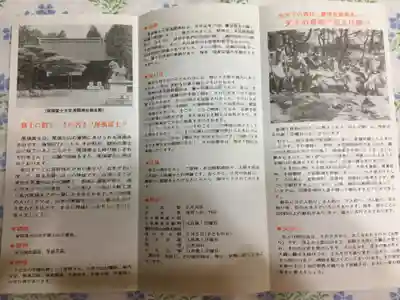 尾張冨士大宮浅間神社の授与品その他