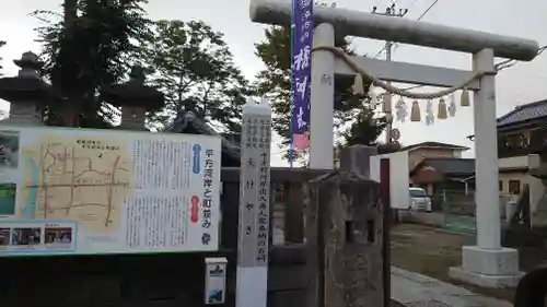 橘神社の鳥居