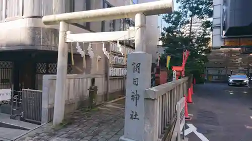 朝日神社の鳥居