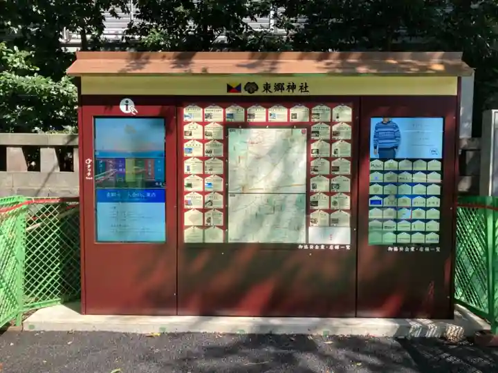 東郷神社のその他建物