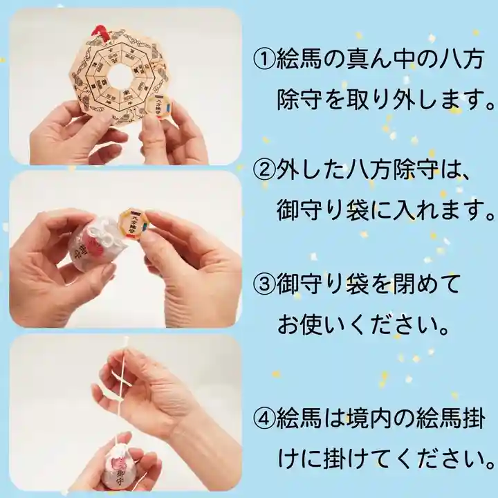 總社 和田八幡宮(福井県)